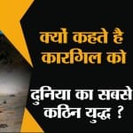 करगिल