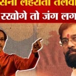 उद्धव ठाकरे