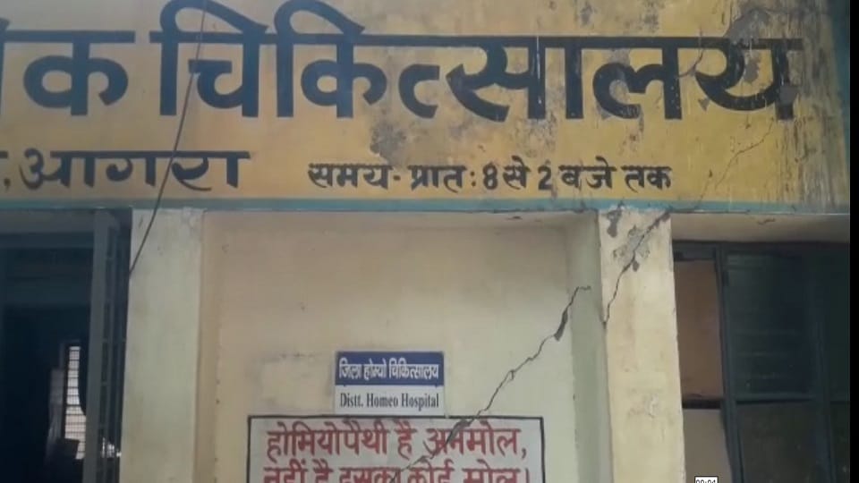 water filled inside the homeopathy clinic after rain
