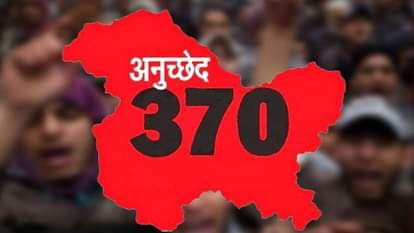 अनुच्छेद 370