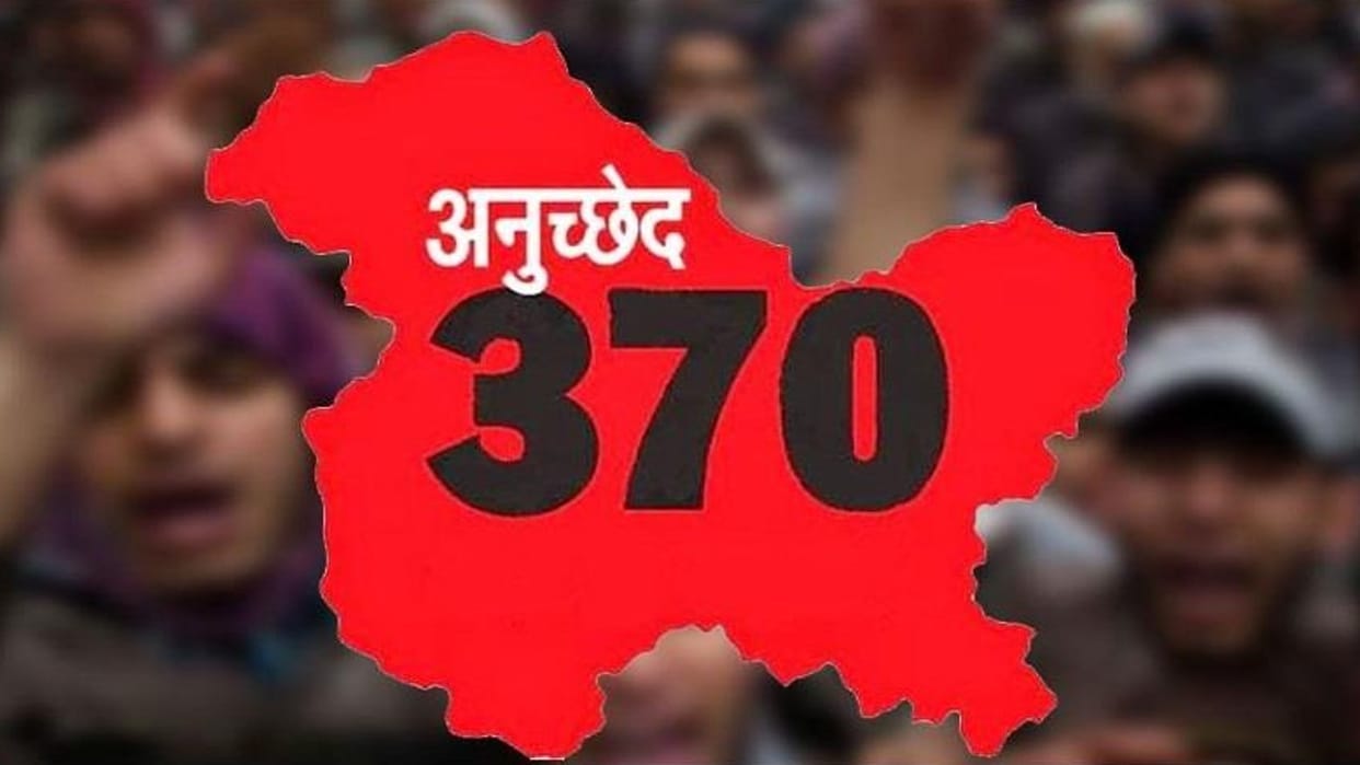 Supreme Court verdict on Article 370 may come soon know all update in hindi