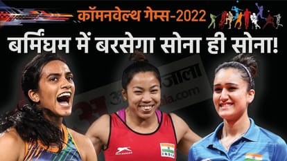 Commonwealth Games 2022 start today, India performance total medals; Indian athletes to watch out for