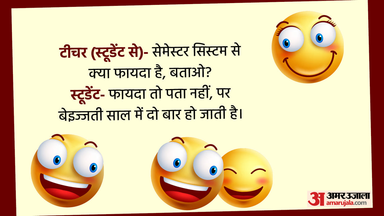 Funny Chutkule Student To Teacher What is The Semester system Read Funny Jokes in Hindi