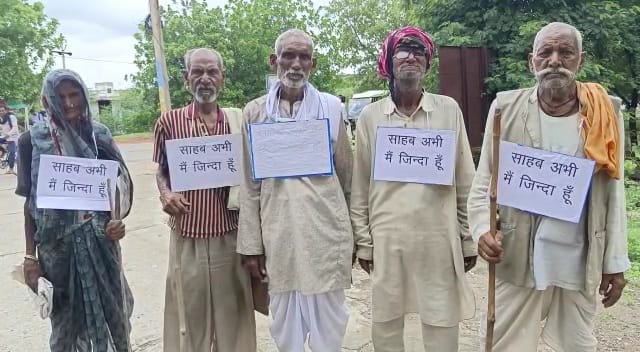 Old age pension of six elderly people stopped showing dead in papers in Mahoba, reached DM and pleaded
