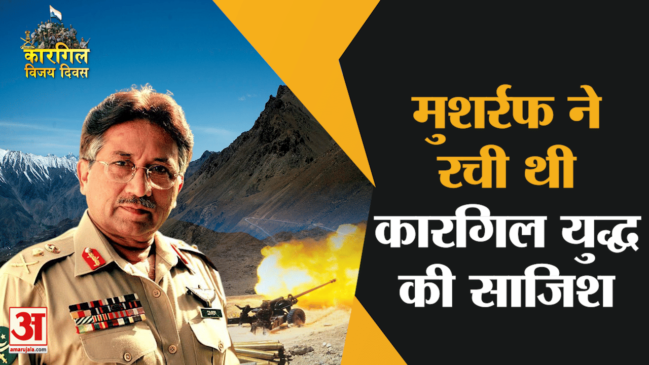 कारगिल वॉर