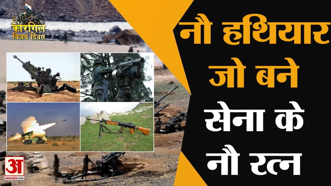 कारगिल वॉर