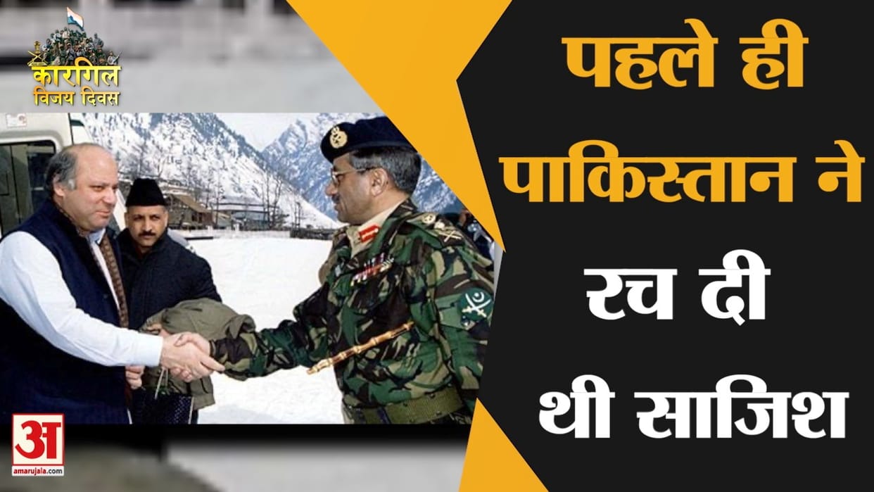 Pakistan Army's Operation Al-Badr the conspiracy behind 1999 Kargil War