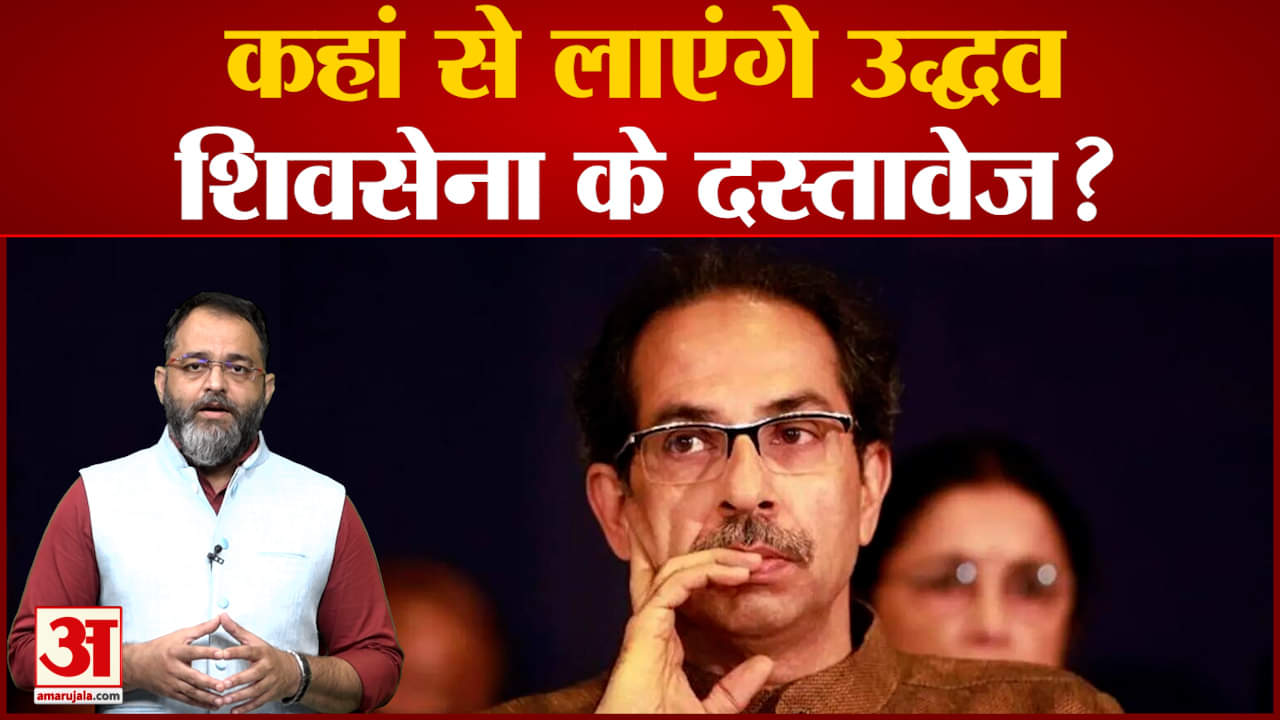 शिवसेना पर शिंदे के दावे के खिलाफ 1 अगस्त सुप्रीम कोर्ट करेगा सुनवाई उद्धव  को फिर लग सकता है झटका