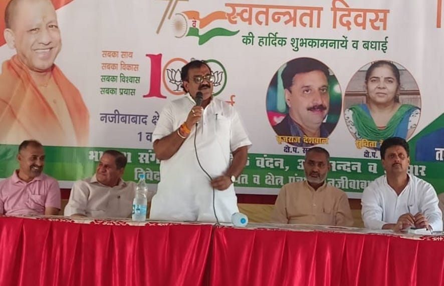 Called for hoisting the tricolor in every house