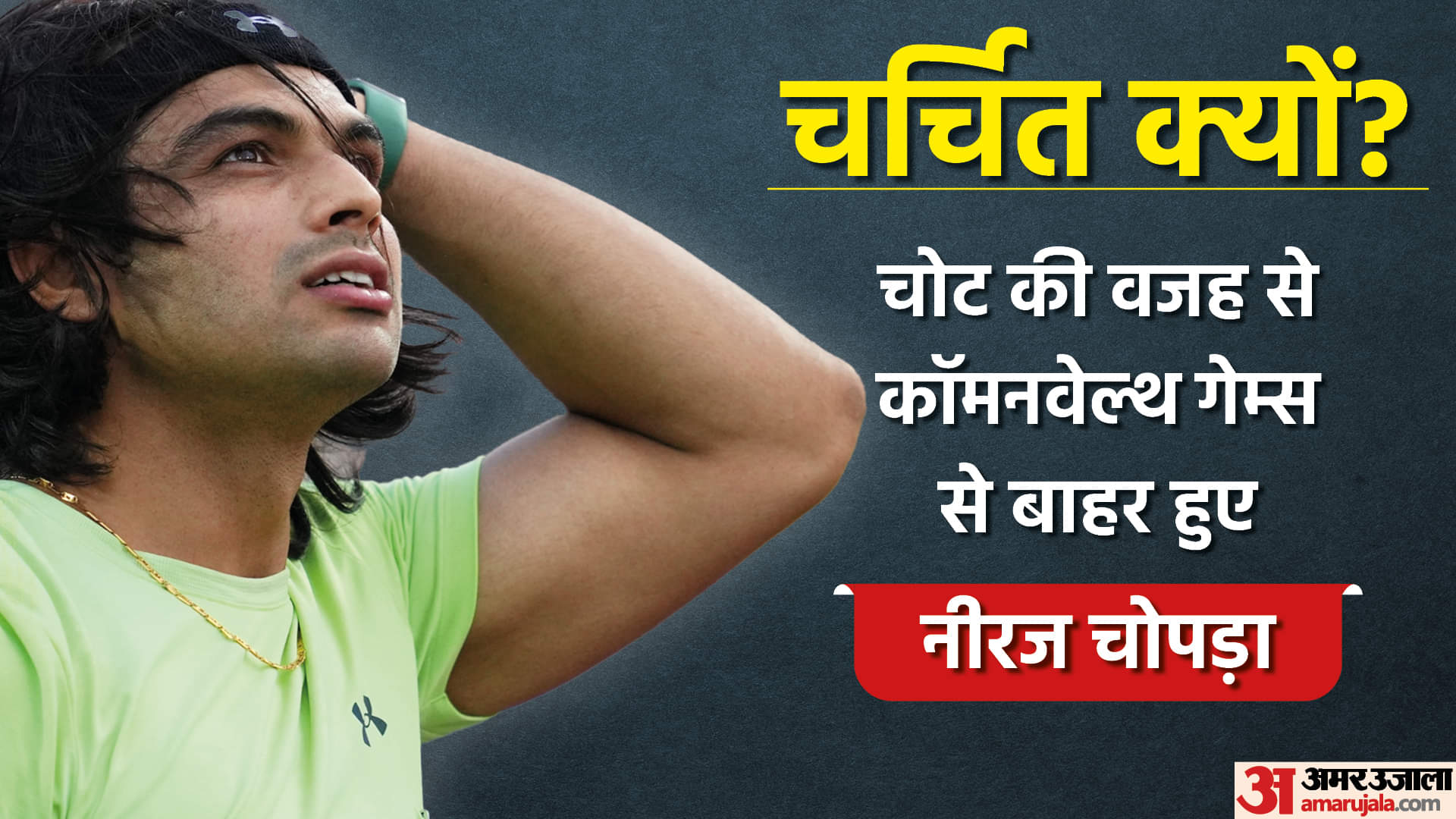 Faces Of The Day Sonia Gandhi ED Office Ranveer Singh FIR Neeraj Chopra Ruled Out