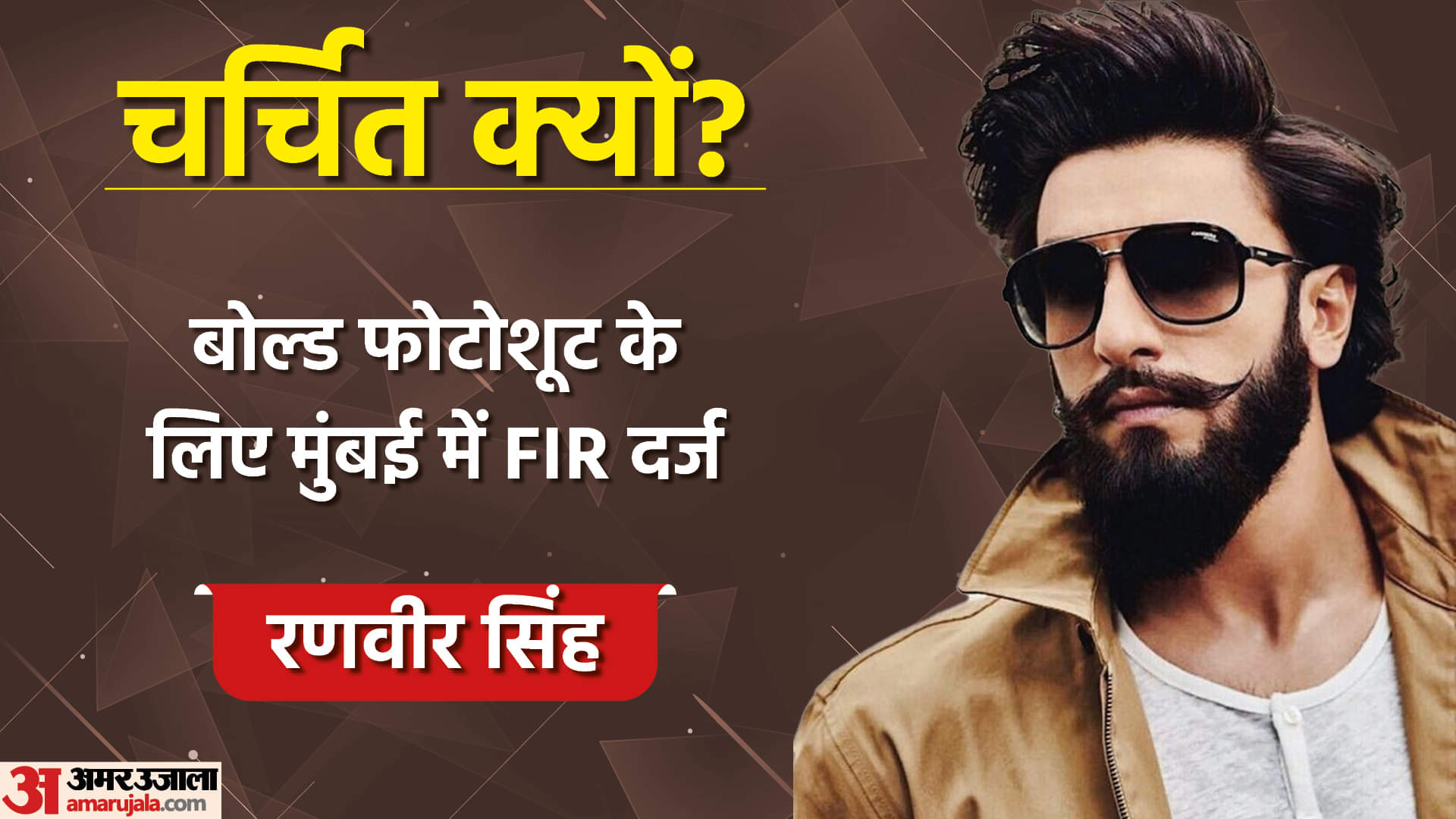 Faces Of The Day Sonia Gandhi ED Office Ranveer Singh FIR Neeraj Chopra Ruled Out