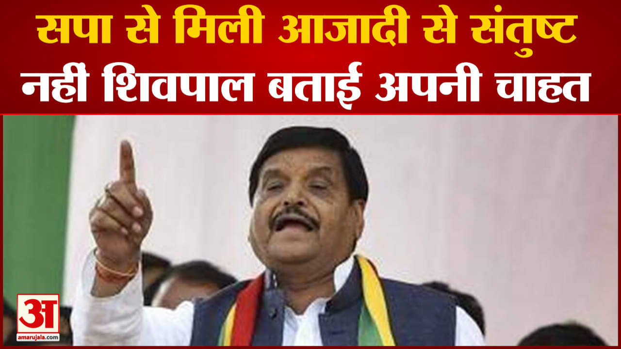 शिवपाल यादव