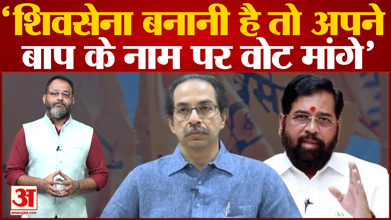 उद्धव ठाकरे