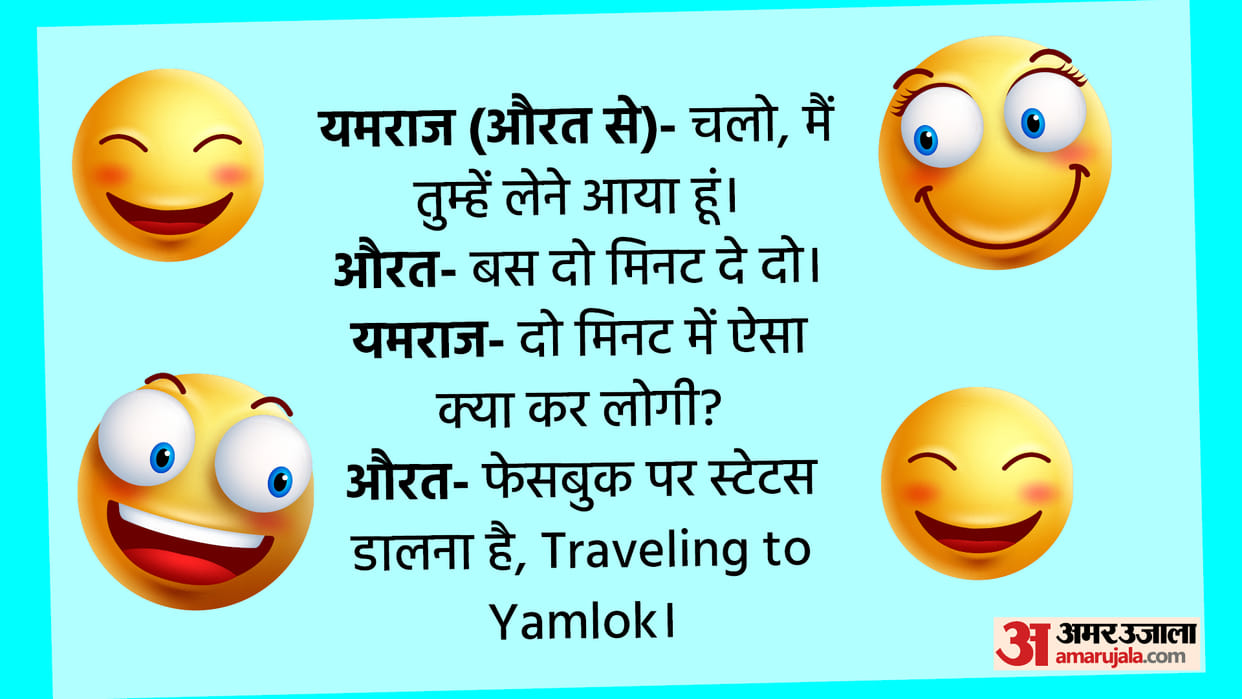 Chutkule in Hindi Funny Jokes in Hindi Viral Jokes in Hindi Majedar Jokes in Hindi