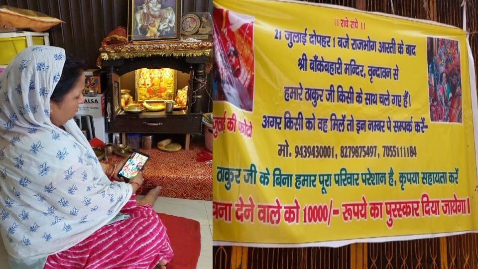 Balagopal missing from Banke Bihari temple was not found devotee left food