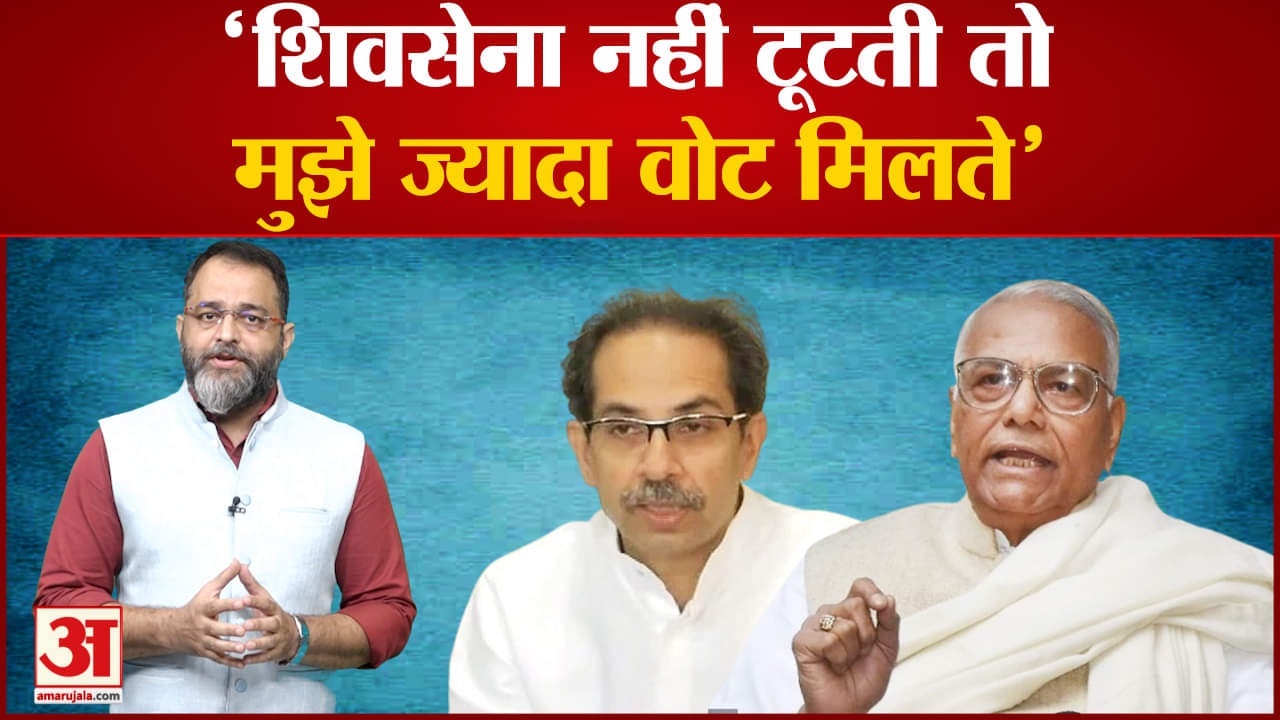 यशवंत सिन्हा