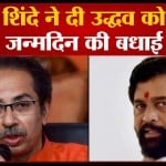 एकनाथ शिंदे