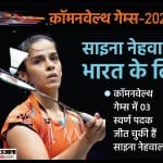 राष्ट्रमंडल खेल 2022