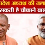 यूपी बीजेपी