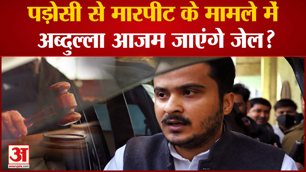 अब्दुल्ला आजम