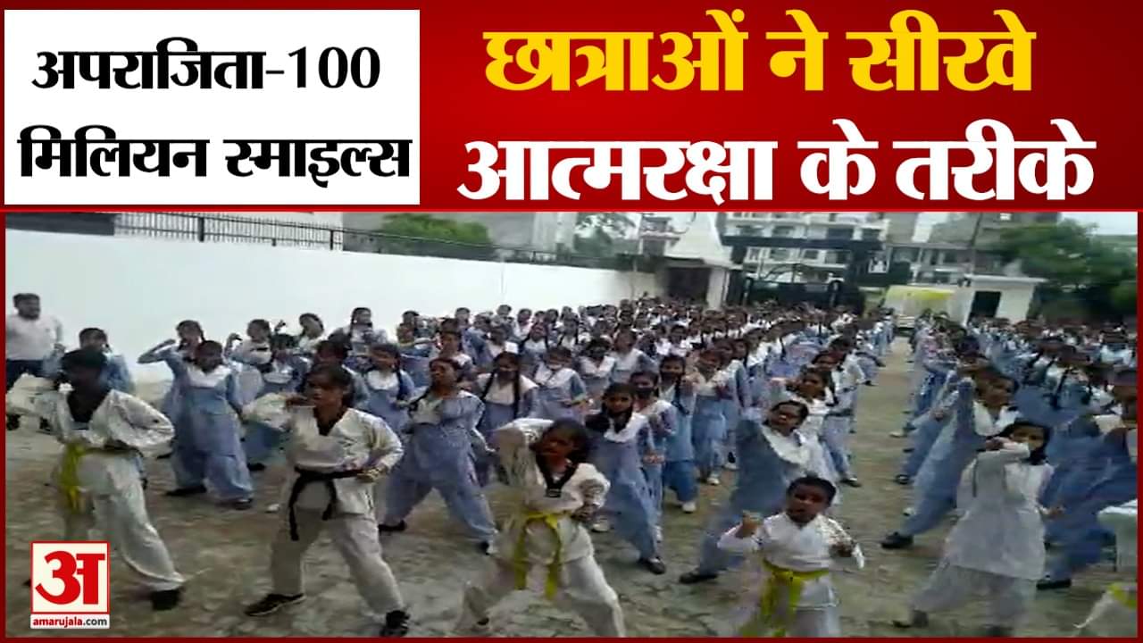 अमर उजाला अपराजिता।