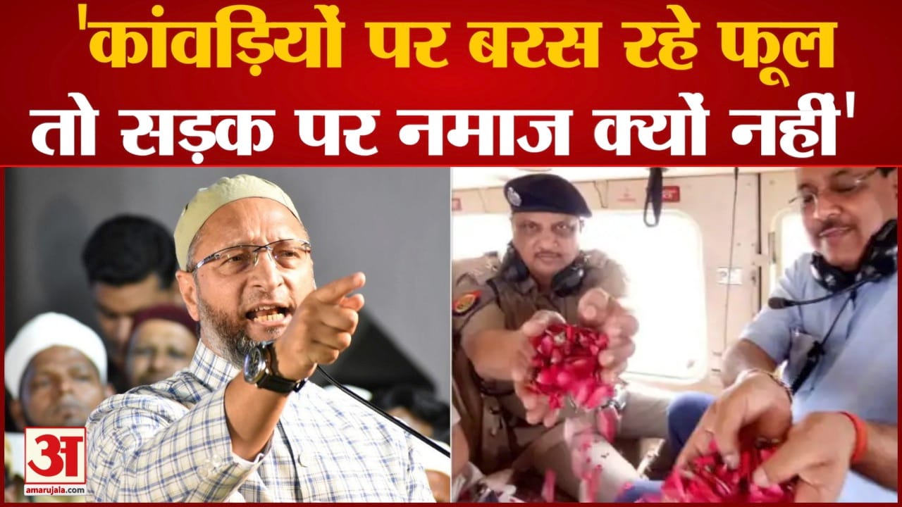 असदुद्दीन ओवैसी