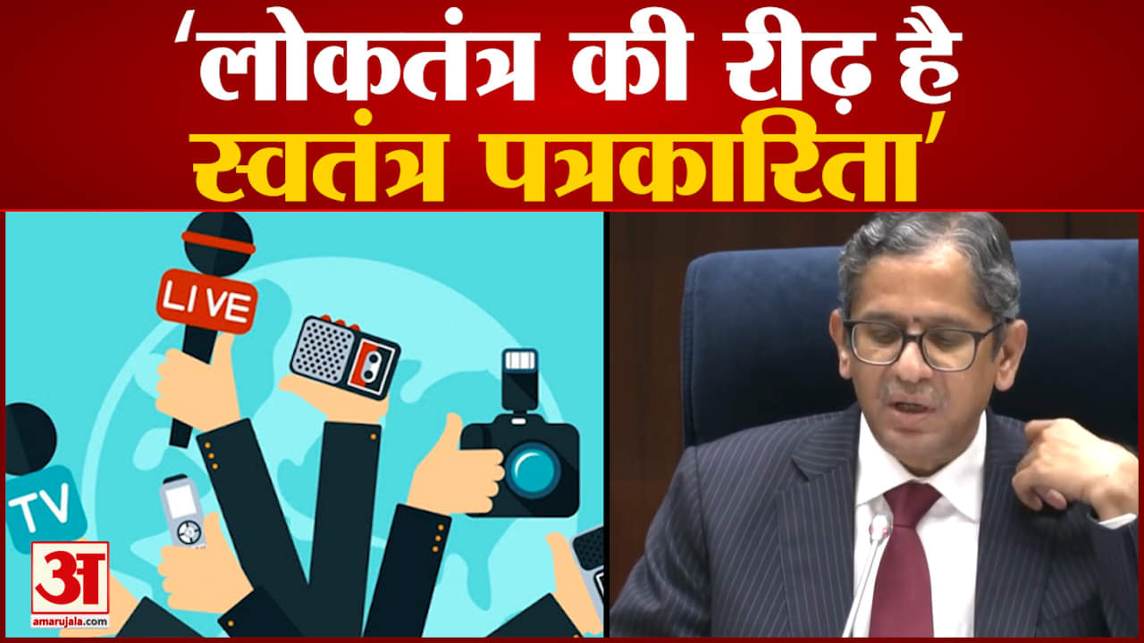 CJI एनवी रमन