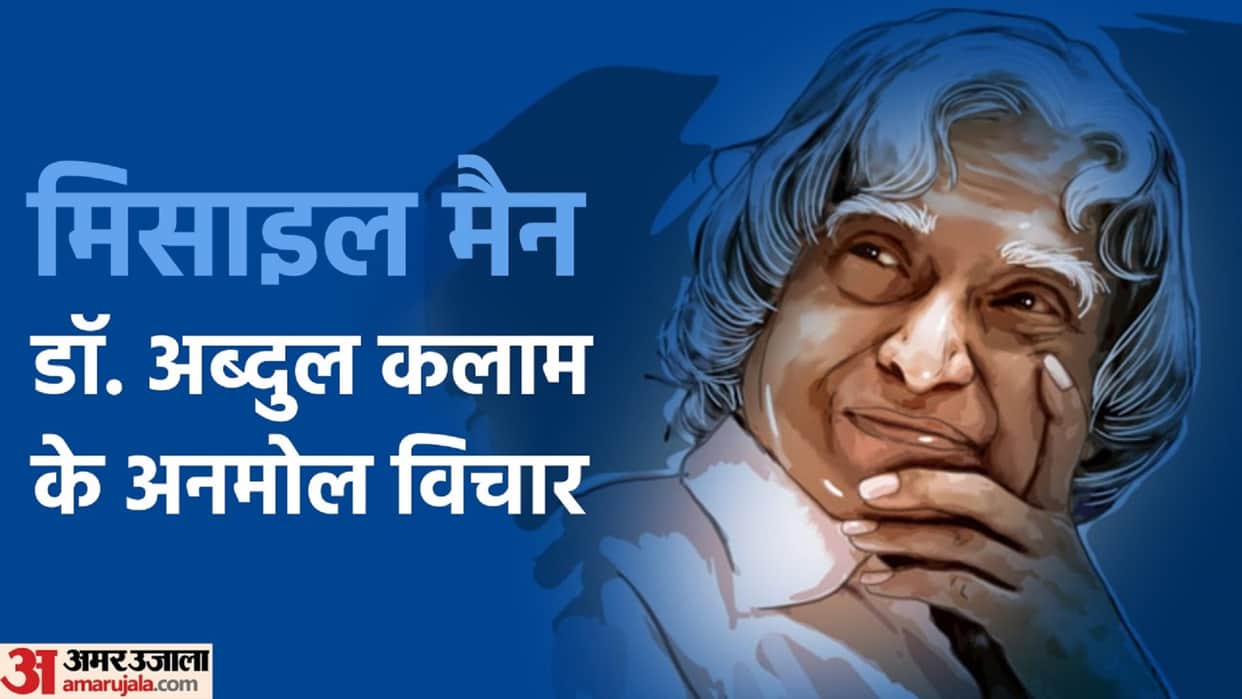 APJ Abdul Kalam Birth Anniversary 2023 Motivational Quotes To Remember Missile Man Of India