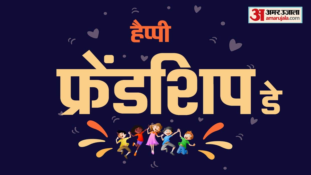 Friendship Day 2023 Wishes Quote Messages Send Your Loved One