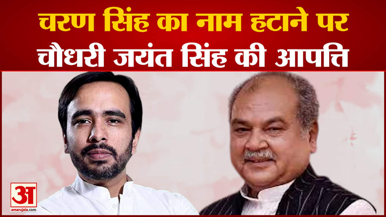 जयंत सिंह