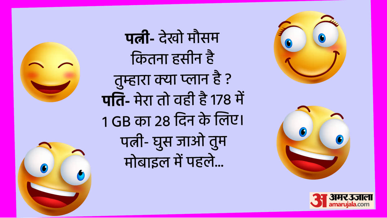 Funny Chutkule in Hindi Husband Wife Jokes in Hindi Pati Patni Chutkule in Hindi