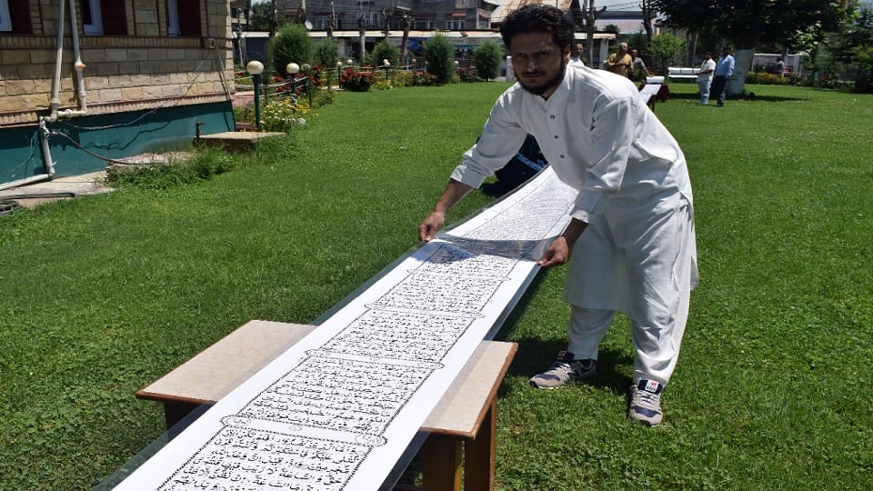 jammu kashmir: Mustafa of Bandipora wrote the Quran on 500 meters of scroll paper