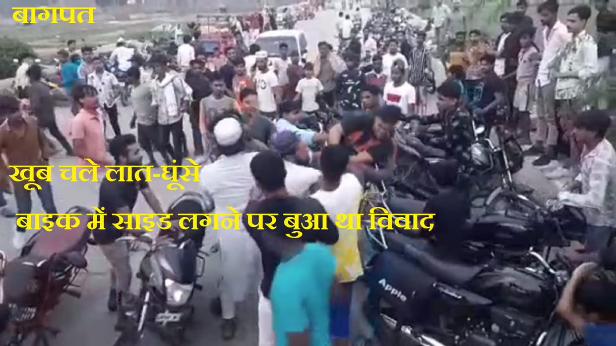 Fight between two sides and beaten up two brothers in Baghpat