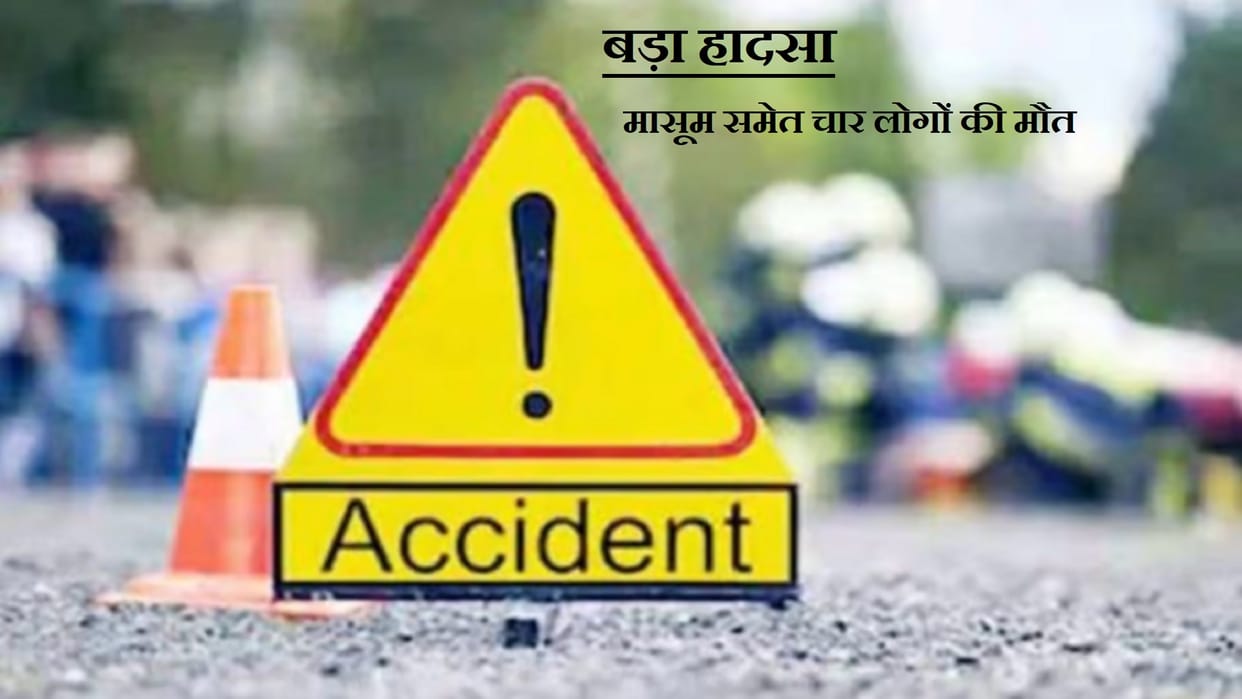 Four people including a baby child have died in road accident in Shamli