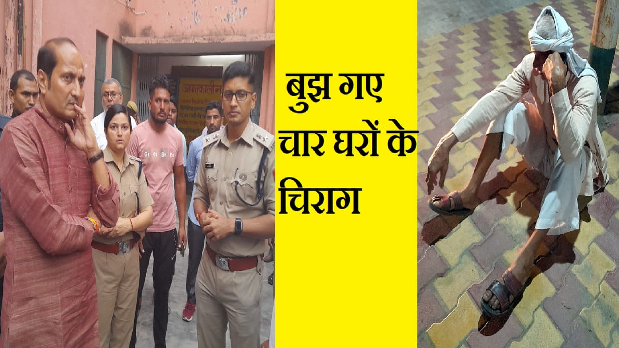 gloomy atmosphere in village after four people died in road accident in Shamli