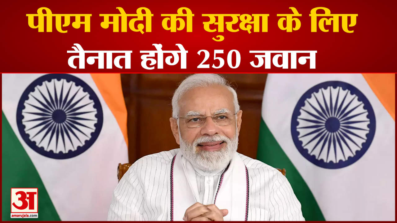 पीएम मोदी