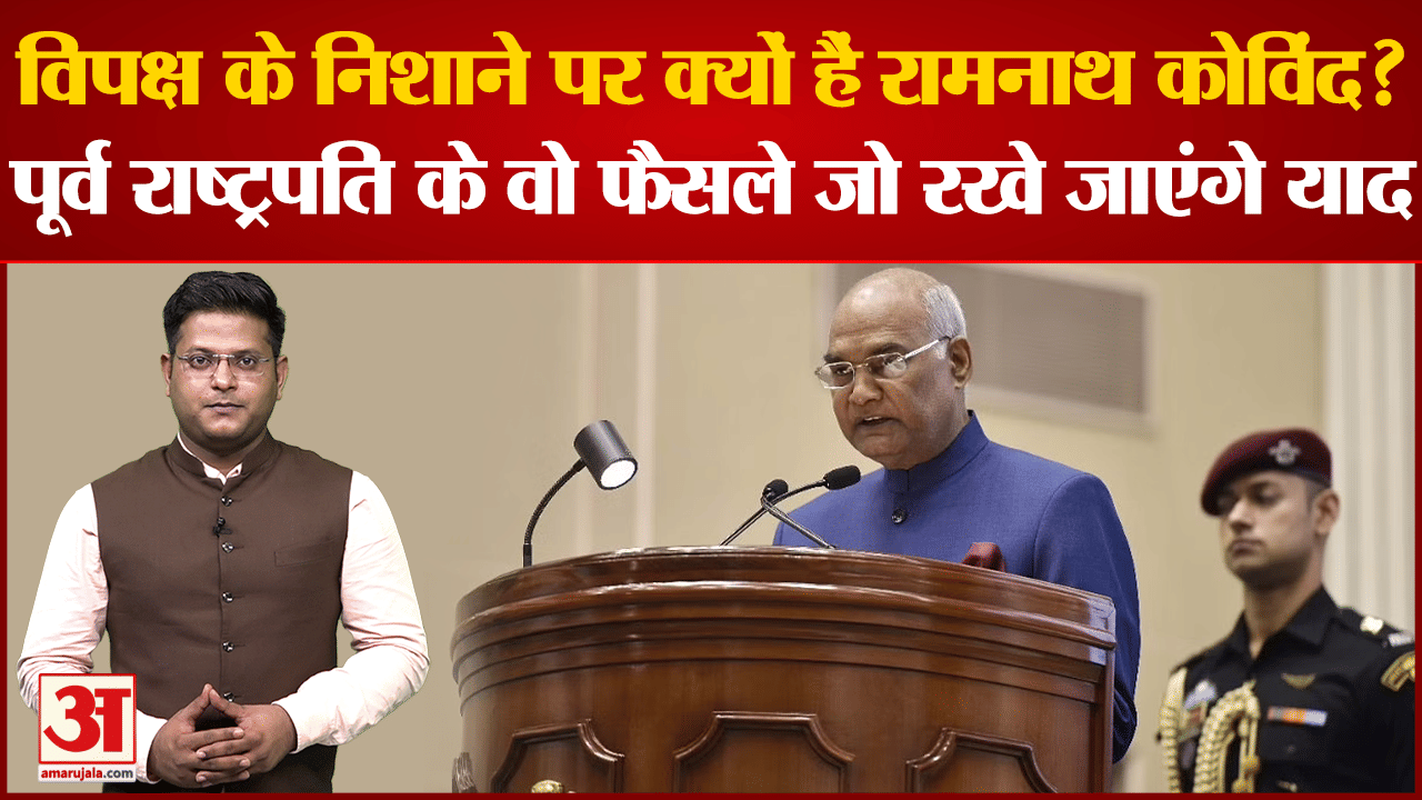 रामनाथ कोविंद