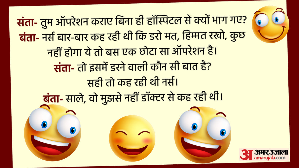 Chutkule Hindi Santa Banta Jokes in Hindi Santa Banta ke Chutkule in Hindi