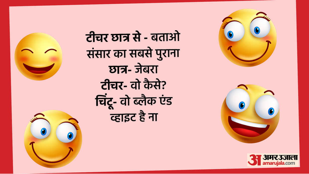 Jokes in Hindi Teacher Student Chutkule in Hindi Majedar Chutkule in Hindi
