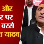 अखिलेश यादव