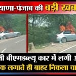 हरियाणा न्यूज