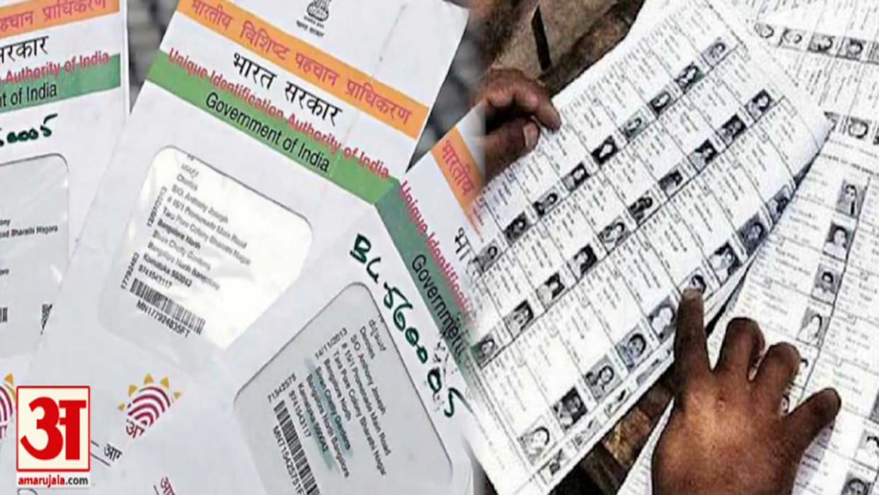 Voter list will be linked with Aadhaar, special campaign will run from August 1