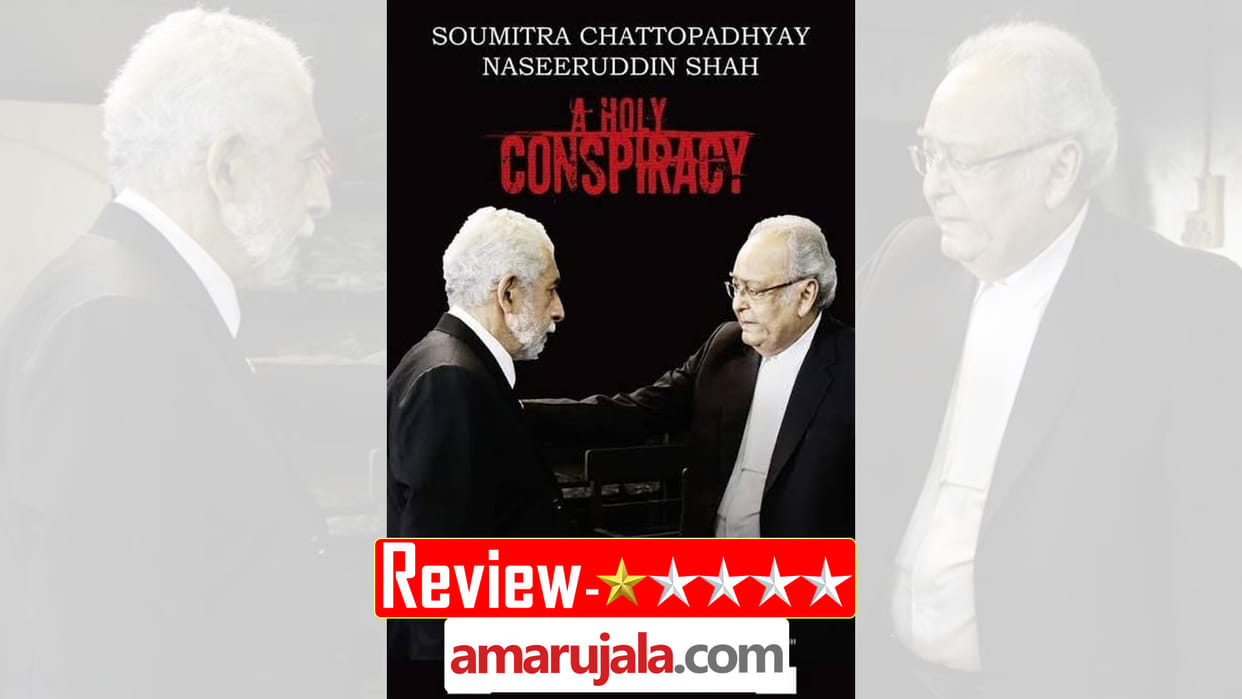 A Holy Conspiracy Review: Naseeruddin Shah strong performance in film but movie missed original purpose