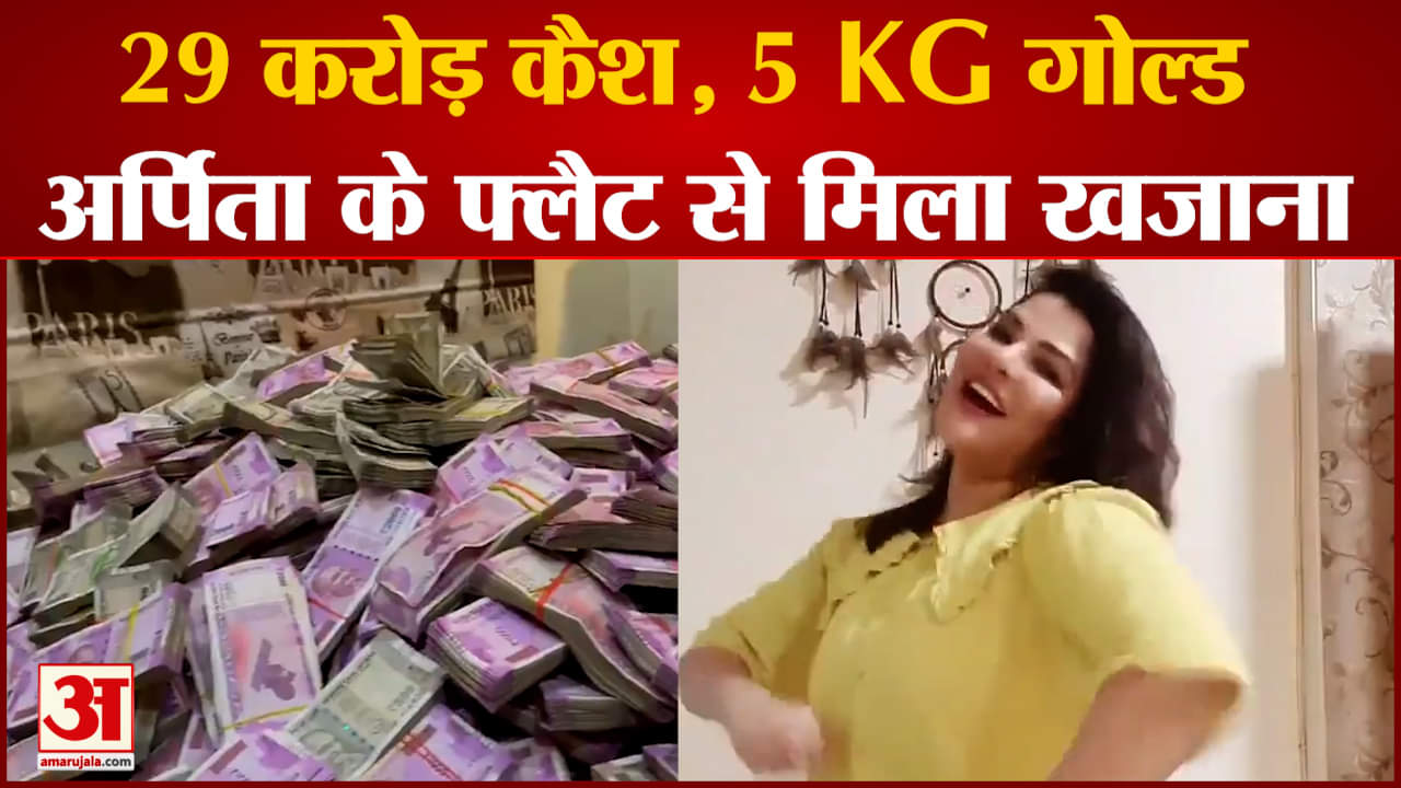 अर्पिता मुखर्जी