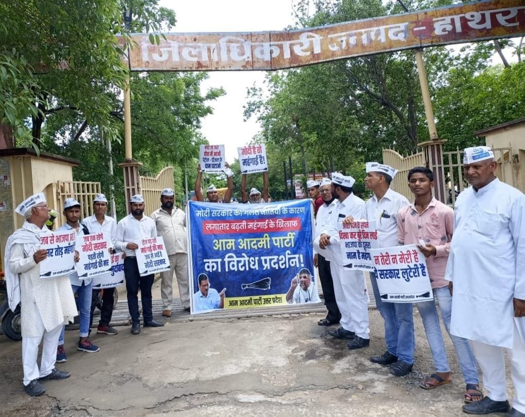 Hathras: Demonstration against GST on household goods, memorandum submitted