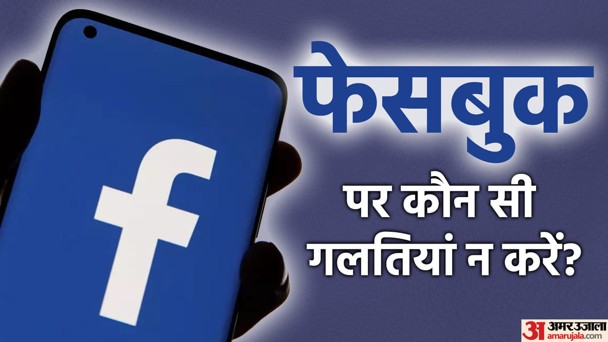 These mistakes can block your account on Facebook Check details