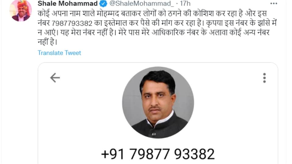 Attempt To Fraud Name Of CM Ashok Gehlot ADG Dinesh MN Jaipur