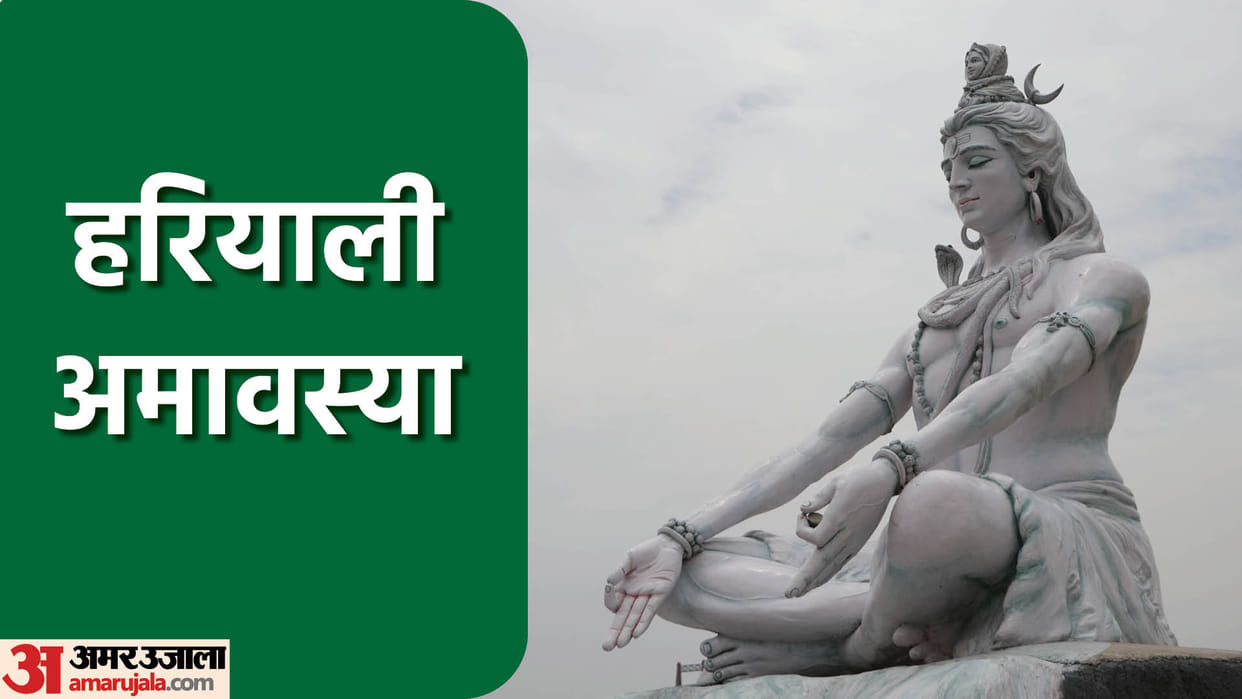 Hariyali Amavasya 2022 Date Importance Know Facts About Amavasya Tithi