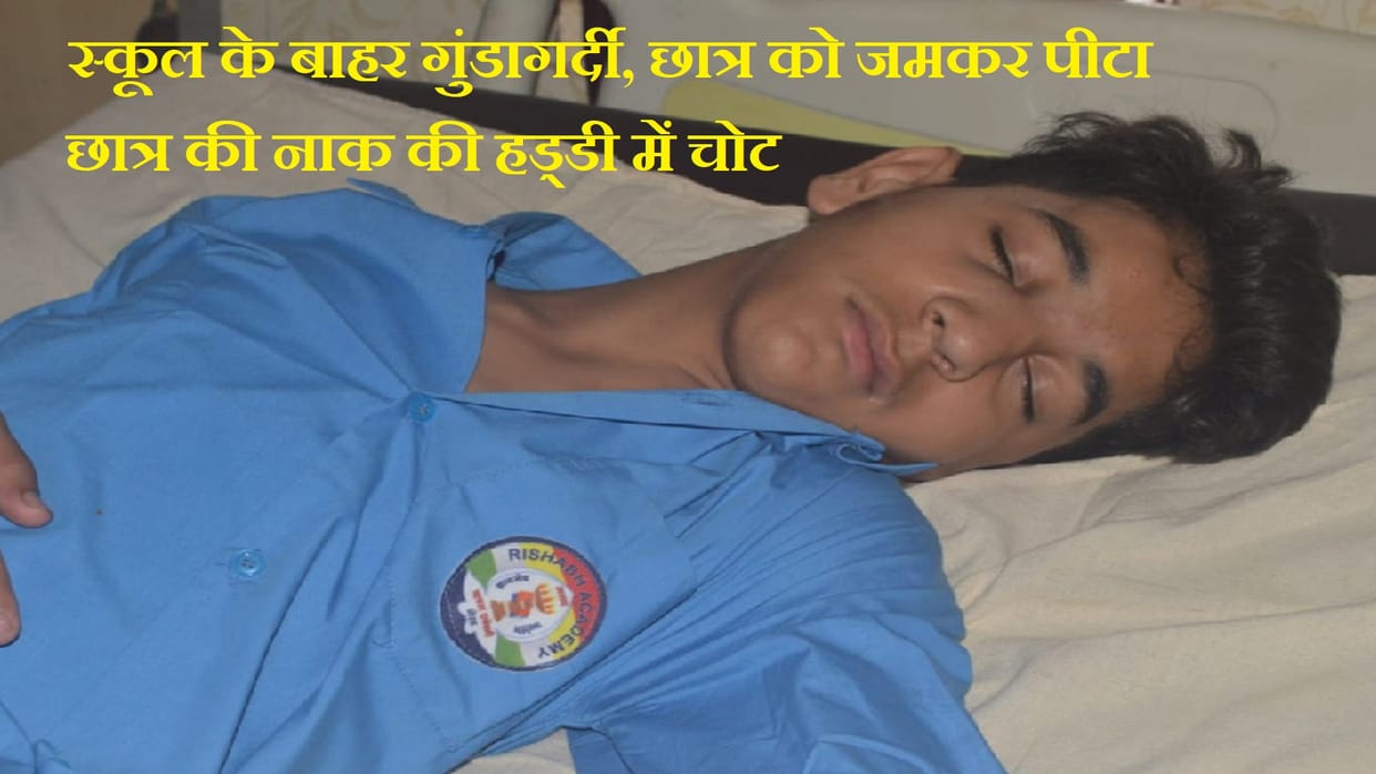 Students have beaten up a student on road near school in Meerut district