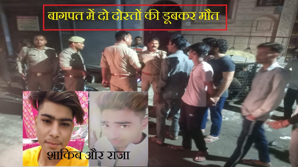 Two friends died by drowning in the Eastern Yamuna canal in Baghpat